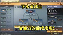 明日之后：合紫色配件这么简单？8阶金刀没问题了