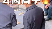 户外公园”下大棋 盘大爷”，期待高手下次来！#象棋 #jj象棋