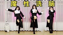 修女也蹦迪？超还原TocaToca魔性动漫摇！