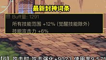DNF：武器贴膜词条排名，7万大佬的选择，龙族8排名第13