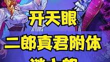 什么叫开天眼？这就是开天眼！ #狼人杀
