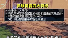 DNF：送28张门票，还能免费洗票、词条等级额外增加10级