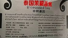 央视315晚会第一枪指向假泰国香米，泰国茉莉香米产地在安徽，用香精调香味