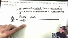 16.第5讲一元函数微分学的应用（一）01