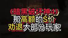 暗黑粉可以先观望，后续会出更多暗黑4的视频的 #暗黑4 #暗黑破坏神
