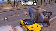 #和平精英 #游戏日常
