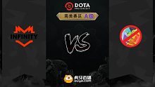 南美S级 INFI vs NR-1