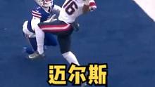 迈尔斯在对阵比尔的比赛中完成了精彩但有争议的达阵。这球你怎么看？#美式橄榄球 #nfl #比赛现场 