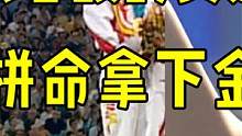 最委屈的奥运冠军，爆冷拿下田径金牌，却只能空手绕场庆祝 #王丽萍 #田径 #竞走 #奥运冠军 #金牌