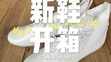 Adi Freak 23  SMU橄榄球鞋开箱！Bounce缓震以及超清的脚感以及超快的变相反应依旧
