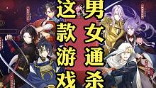 《刀剑乱舞》为什么能做到男女通杀？
