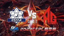 eStar vs AG-1 CFPL春季赛