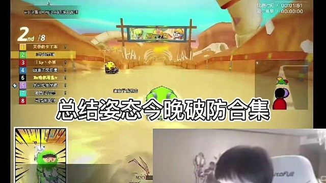 姿态玩跑跑卡丁车qq飞车被虐昏，各种破防！