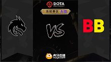 东欧S级 Spirit vs BB-1
