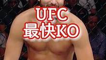 盘点历史最快KO