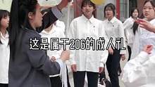 毕业倒计时，珍惜每一个和206在一起的日子！ #毕业季   #青春不散场   #校园