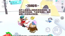 快跑！蛋仔冰河世纪来袭！冰雹龙卷风海啸吞没蛋仔世界！（关于我在蛋仔派对体验应用商城那件事）