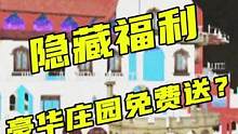 明日之后：版本更新还有个隐藏彩蛋，小晨送福利送上瘾了？#明日之后