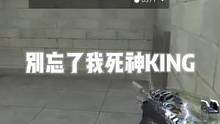 别忘了我死神KING#2023CFML