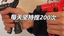 你知道握力达到50公斤时，是多么可怕的存在吗？，远远超出了你的想象#握力器#健身