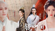 温柔师兄｜帅气和尚｜and大魔王，看娇俏小白兔作何选择！【鞠婧祎X刘学义】一些高颜值的拉郎配