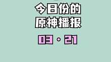 #风花的呼吸 #原神 内鬼版无了？神里申鹤卡池今日开抽；赛马娘国服过审！