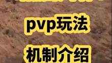 暗黑破坏神4pvp机制介绍，让你少走弯路。#暗黑破坏神4 #暗黑4 #暗黑破坏神