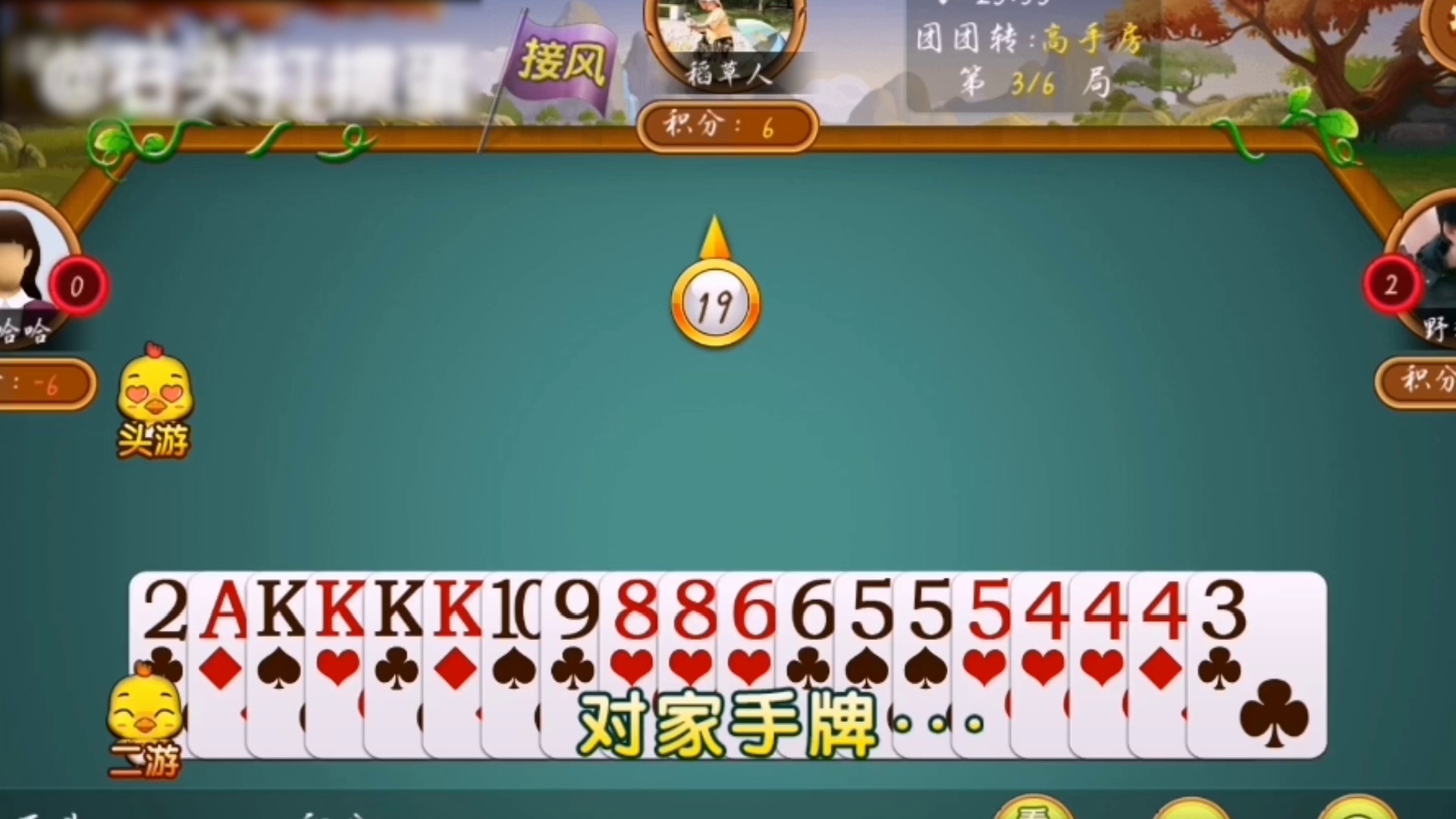 掼蛋技巧之基础篇及口诀 - 1.掼蛋技巧之基础篇及口诀(Av548912063,P1)