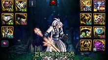 【攻速出血流】剑魂木叶30秒绿沙袋打桩2000亿 ！军团副本前全身70词条达成！
