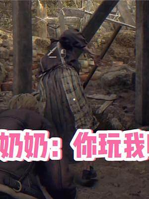 這游戲也太刺激了吧 #女流66 #生化危機(jī)4 #主機(jī)游戲