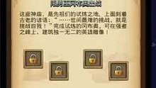 #不思议迷宫试炼攻略 文字版看不懂视频总能看明白吧，再看不明白你来找我，我手把手教你#是时候安排一下