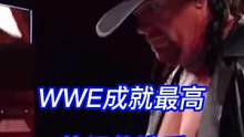 #wwe WWE成就最高，影响力最大的三位选手，每一位都是无法复制的存在#拳击比赛 #摔角