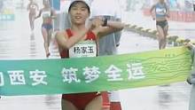 成功卫冕！杨家玉以1小时27分14的成绩夺得女子20公里竞走冠军#陕西全运会 #田径 #竞走 
