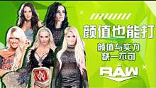 WWE：盘点WWE里的最美女摔，谁磕中了你的心巴# #WWE #解说 #综艺娱乐 #其他综艺