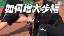 基普乔格马拉松一步193cm，贝克勒场地万米一步2米多，你知道怎么增大步幅吗？下期教你训练方法#跑步