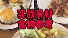 #运动员饮食 #美式橄榄球 #橄榄球 #橄榄球运动员 #球类运动