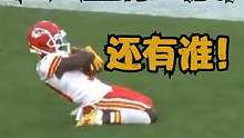 NFL最激动人心的莫过于达阵，那以怎样的方式达阵最能吸引人呢？ #NFL #达阵  #橄榄球 #整活