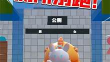 蛋仔派对：这厕所会跑！追不上我就原地爆炸！ #蛋仔派对 #搞笑 #搞笑 #手游