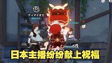 【原神/熟肉】看到蒂玛乌斯和莺儿修成正果，日本主播纷纷献上祝福!