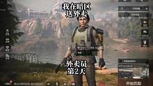 跑刀送外卖的第2天，居然都送完了