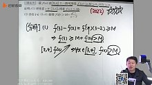 24.第6讲一元函数微分学的应用（二）05