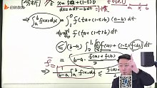 40.第11讲积分等式与积分不等式02