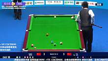 宛仝乐 VS 刘矾 2023乔氏中式台球国际大师赛全球总决赛 苍穹解说