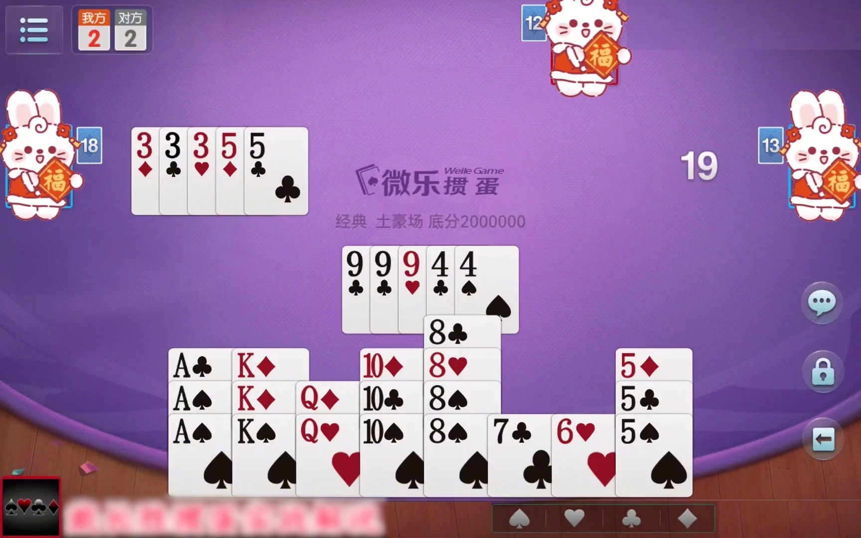 戴长胜掼蛋实战讲解，惊喜在最后 - 1.戴长胜掼蛋实战讲解，惊喜在最后(Av436343478,P1)