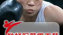 军营散打王，格斗霸王花！#散打王 #散打 #格斗 #dou出真功夫