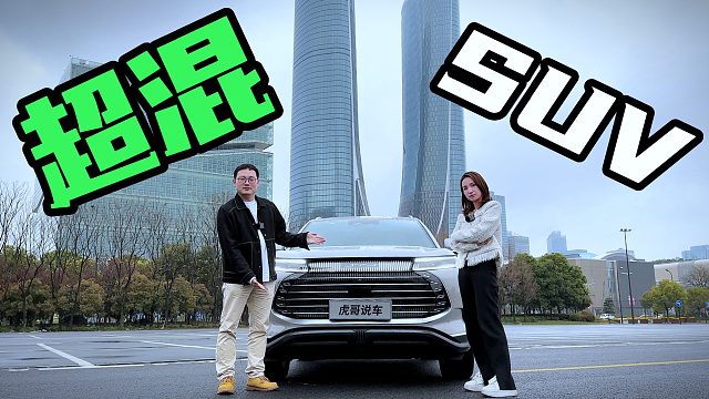 我的天！杭州到广州，这辆SUV只用一箱油？