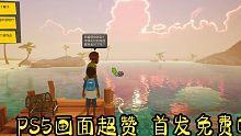 PS5二档会员首发新游《奇娅》超治愈 画面超赞的独立游戏 必玩