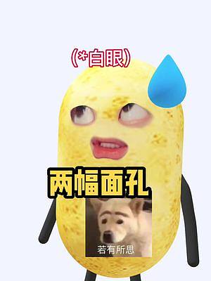 不知道要和這個(gè)兩幅面孔的人吵多少次…#內(nèi)向 #你沒(méi)事吧 #吵架