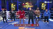 #dou+  死神方便最经典的一场比赛，四次击倒KO世界拳王，主持人激动痛哭