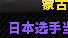 蒙古勇士暴力打法！日本选手当场瘫痪差点被抬走！小伙最后被红牌罚出场 #拳击  #格斗  #搏击  #